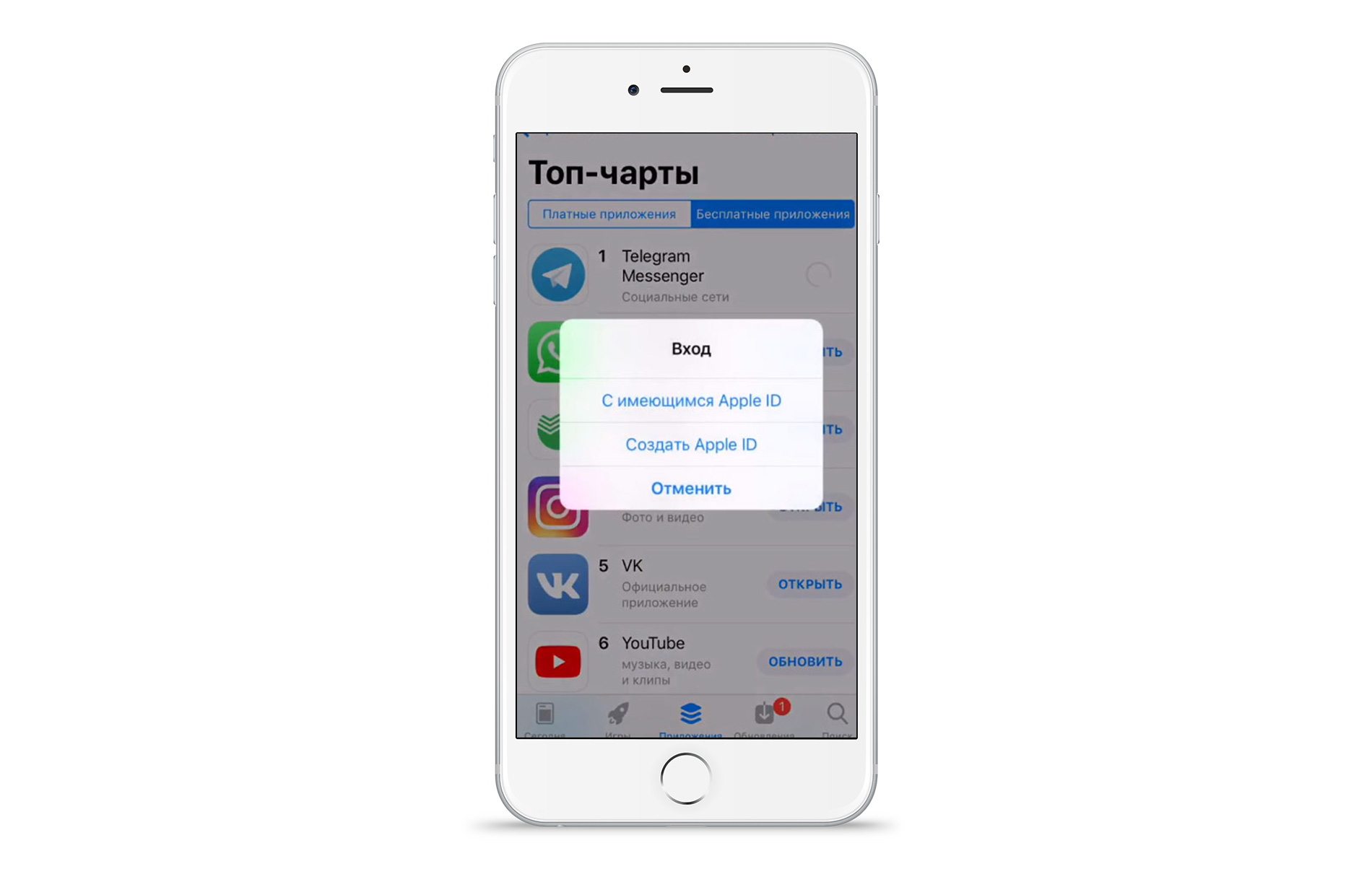 Сколько стоит создать apple id на iphone 6